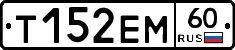 Т152ЕМ60 - 