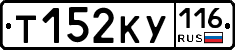 Т152КУ116 - 
