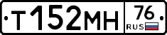 Т152МН76 - 