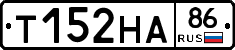 Т152НА86 - 