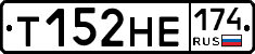 Т152НЕ174 - 