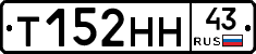 Т152НН43 - 