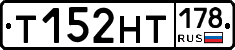 Т152НТ178 - 