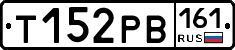 Т152РВ161 - 