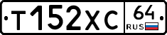 Т152ХС64 - 