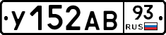 У152АВ93 - 