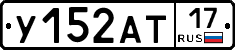 У152АТ17 - 