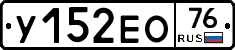 У152ЕО76 - 