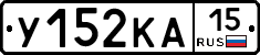 У152КА15 - 