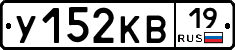 У152КВ19 - 