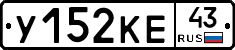 У152КЕ43 - 