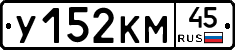 У152КМ45 - 