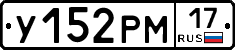 У152РМ17 - 