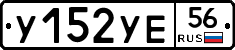 У152УЕ56 - 