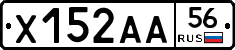 Х152АА56 - 