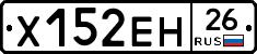 Х152ЕН26 - 