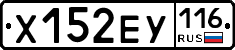 Х152ЕУ116 - 