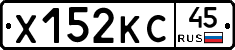 Х152КС45 - 