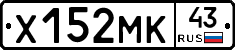 Х152МК43 - 