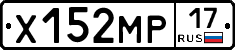 Х152МР17 - 
