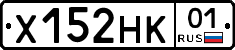 Х152НК01 - 