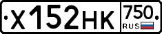 Х152НК750 - 