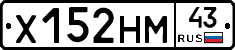 Х152НМ43 - 