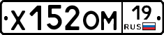 Х152ОМ19 - 
