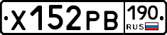 Х152РВ190 - 