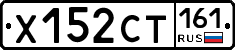 Х152СТ161 - 