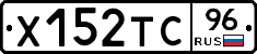 Х152ТС96 - 