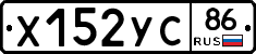 Х152УС86 - 