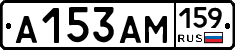 А153АМ159 - 