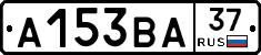 А153ВА37 - 