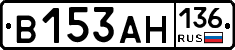 В153АН136 - 