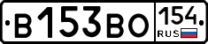 В153ВО154 - 
