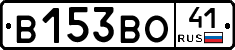 В153ВО41 - 