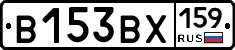 В153ВХ159 - 
