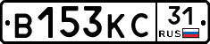 В153КС31 - 