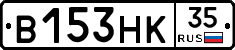 В153НК35 - 