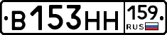 В153НН159 - 