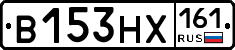 В153НХ161 - 