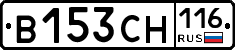 В153СН116 - 
