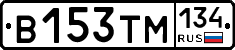 В153ТМ134 - 