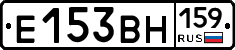 Е153ВН159 - 