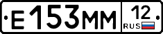 Е153ММ12 - 