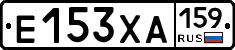 Е153ХА159 - 
