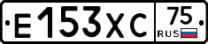 Е153ХС75 - 