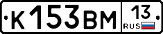 К153ВМ13 - 