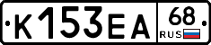 К153ЕА68 - 